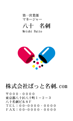 テンプレート名刺【medical treatment-d168-zy-10】