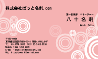 テンプレート名刺(100枚)【Snacks-d023-lm-03】