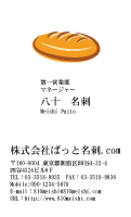 テンプレート名刺【food-d184-zy-10】