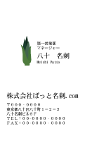 テンプレート名刺【Vegetable&Fruit-d152-zdk-10】