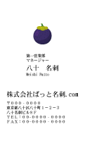 テンプレート名刺【Vegetable&Fruit-d153-zdk-10】