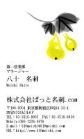 テンプレート名刺【plant-d097-zy-04】