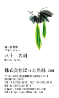 テンプレート名刺【plant-d098-zy-04】