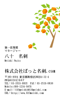 テンプレート名刺【plant-d099-zy-04】