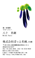 テンプレート名刺【plant-d100-zy-04】