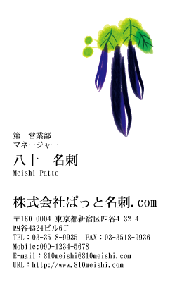 テンプレート名刺【plant-d100-zy-04】