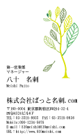 テンプレート名刺【plant-d101-zy-04】