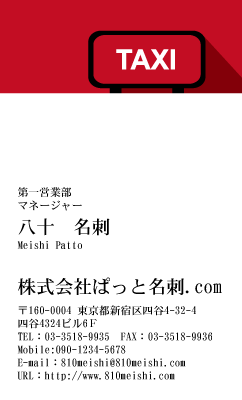 テンプレート名刺【serve-d050-tll-04】