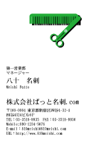 テンプレート名刺【serve-d051-tll-04】