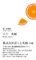テンプレート名刺【food-d188-zy-04】
