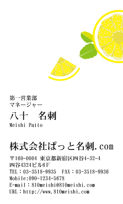 テンプレート名刺【food-d189-zy-04】