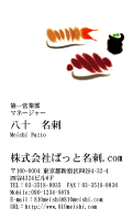 テンプレート名刺【food-d190-zy-04】