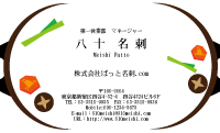 テンプレート名刺【food-d262-zy-04】