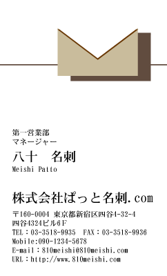 テンプレート名刺【serve-d054-tll-04】