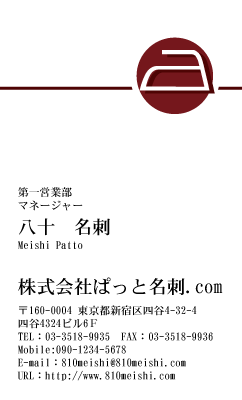 テンプレート名刺【serve-d057-tll-04】