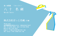 テンプレート名刺【serve-d134-tll-04】