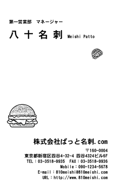 Y-food-d016