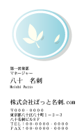 テンプレート名刺【plant-d207-zdk-zy】