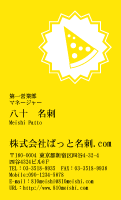 テンプレート名刺【food-d063-zy-08】