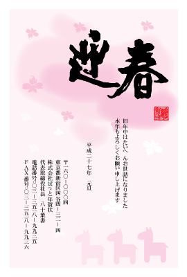 年賀状(官製はがき)【New Year's card-d012-zyz】