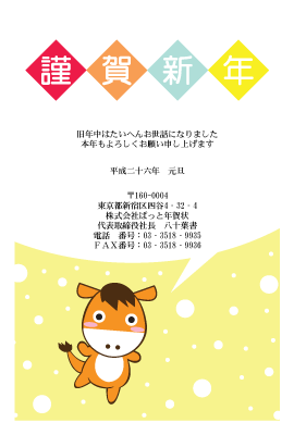 年賀状(官製はがき)【New Year's card-d047-zyz】