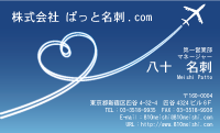 テンプレート名刺【heart-d017】