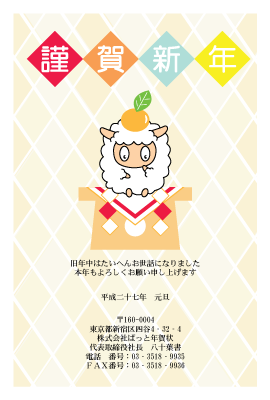 年賀状(官製はがき)【New Year's card-d064-zy-zyz】