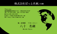 テンプレート名刺【earth-d043】