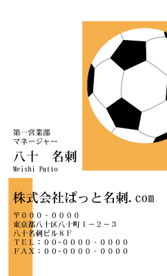 テンプレート名刺【sports-d349-zy-16】