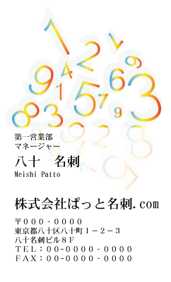 テンプレート名刺【number-d052-zy-16】
