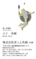テンプレート名刺【sports-d167-tll-04】