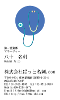 テンプレート名刺【medical treatment-d050-zyz-04】