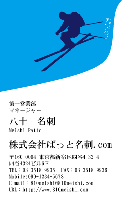 テンプレート名刺【sports-d005-zyz-04】