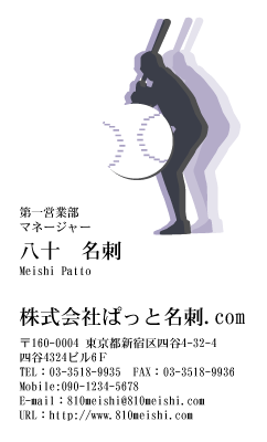 テンプレート名刺【sports-d006-zyz-04】