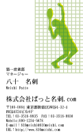 テンプレート名刺【sports-d007-zyz-04】