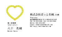 テンプレート名刺【heart-d180-zy-10】