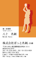 テンプレート名刺【sports-d011-zyz-04】