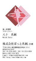 テンプレート名刺【sports-d012-zyz-04】