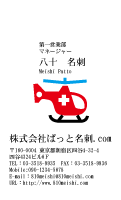 テンプレート名刺【medical treatment-d141-zy-10】