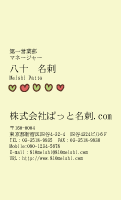 テンプレート名刺【heart-d132-zy-11】