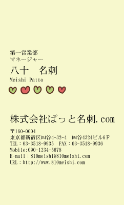 テンプレート名刺【heart-d132-zy-11】
