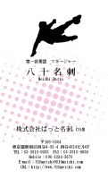 テンプレート名刺【sports-d027-zy-03】