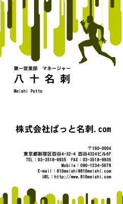 テンプレート名刺【sports-d028-zy-03】