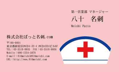 テンプレート名刺【medical treatment-d139-zy-09】