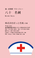 テンプレート名刺【medical treatment-d104-zy-09】