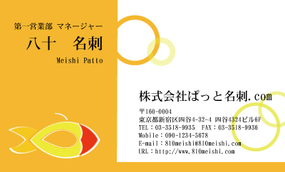 テンプレート名刺【food-d135-zy-09】