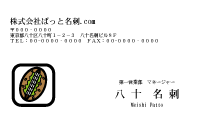 テンプレート名刺【food-d303-zy-04】