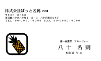 テンプレート名刺【food-d308-zy-04】