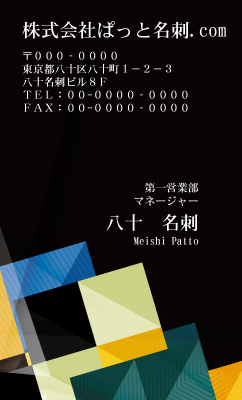 テンプレート名刺【Pattern-d087-zdk-12】