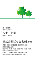 テンプレート名刺【eco-d070-tll-04】